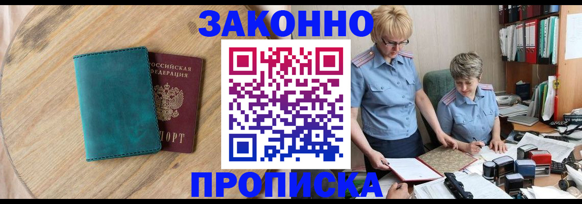 временная регистрация адрес в Владимирской области