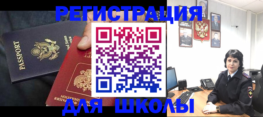 миграционный учет в Владимирской области