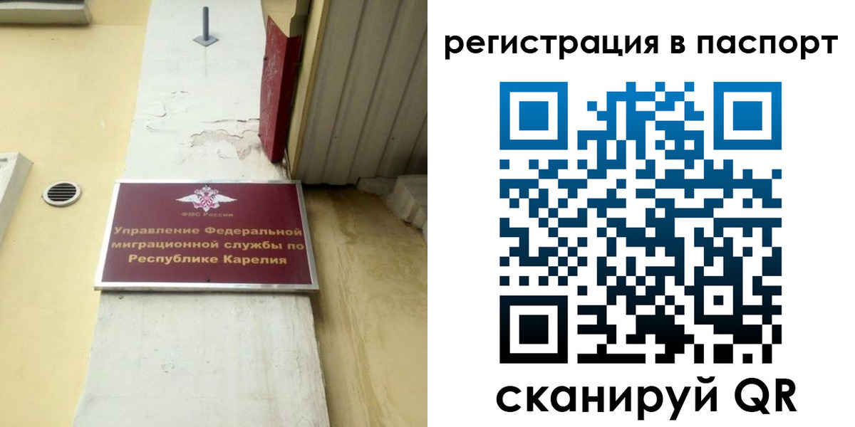 временная регистрация недорого в Владимирской области