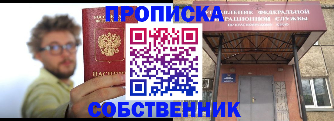прописка для школы в Владимирской области