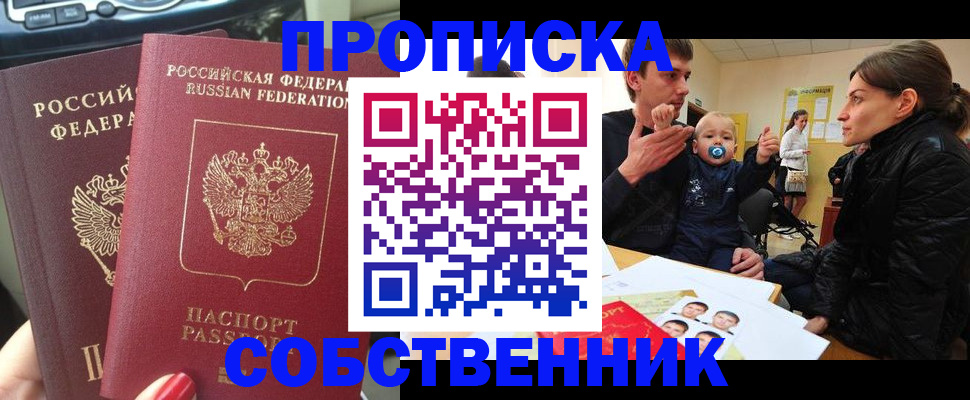 прописка в квартире в Владимирской области