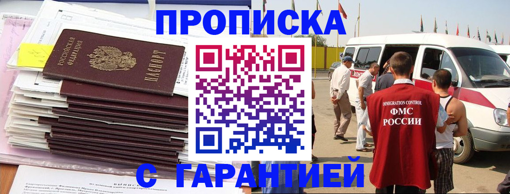 миграционный учет в Владимирской области