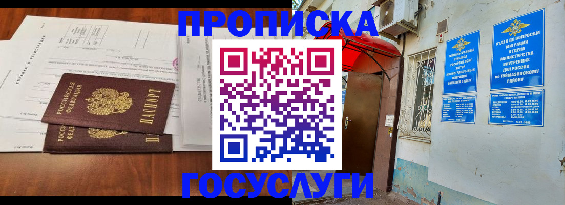 прописка в квартире в Владимирской области